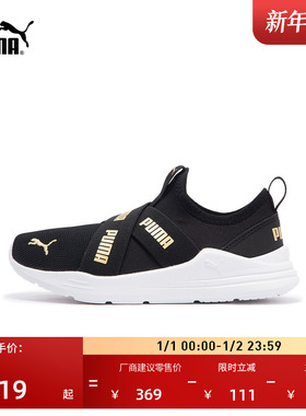一脚蹬网眼透气套穿运动鞋童PUMA彪马官方新款慢跑鞋WIRED 381994