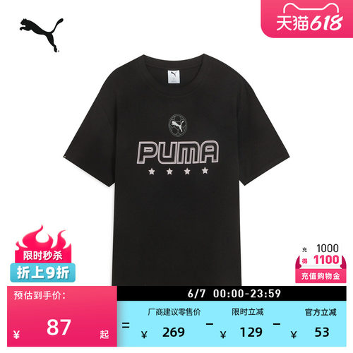 纯棉黑色休闲短袖T恤PUMA彪马