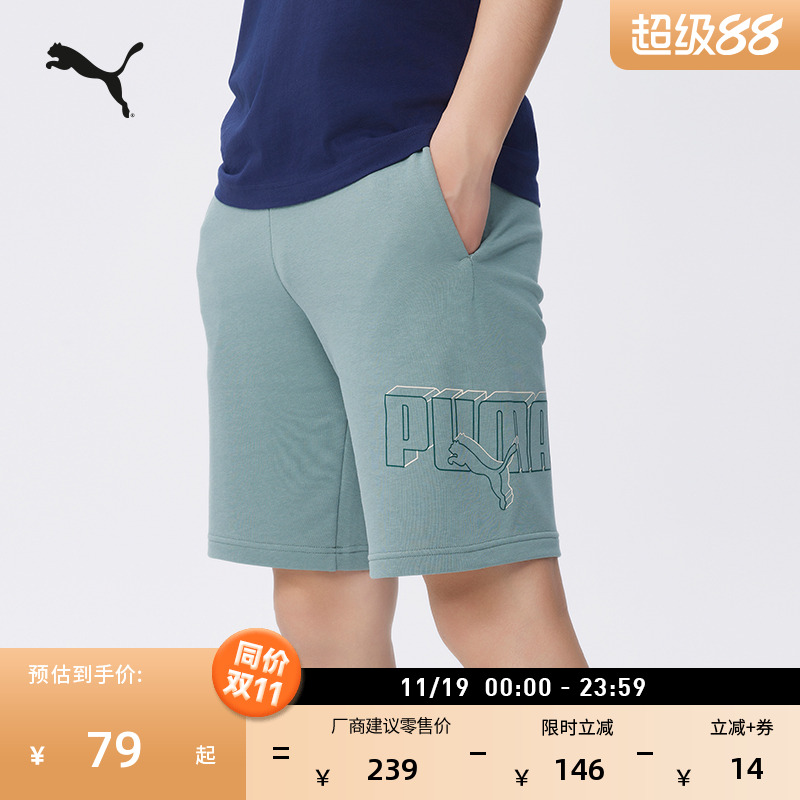 宽松直筒印花运动短裤男PUMA彪马