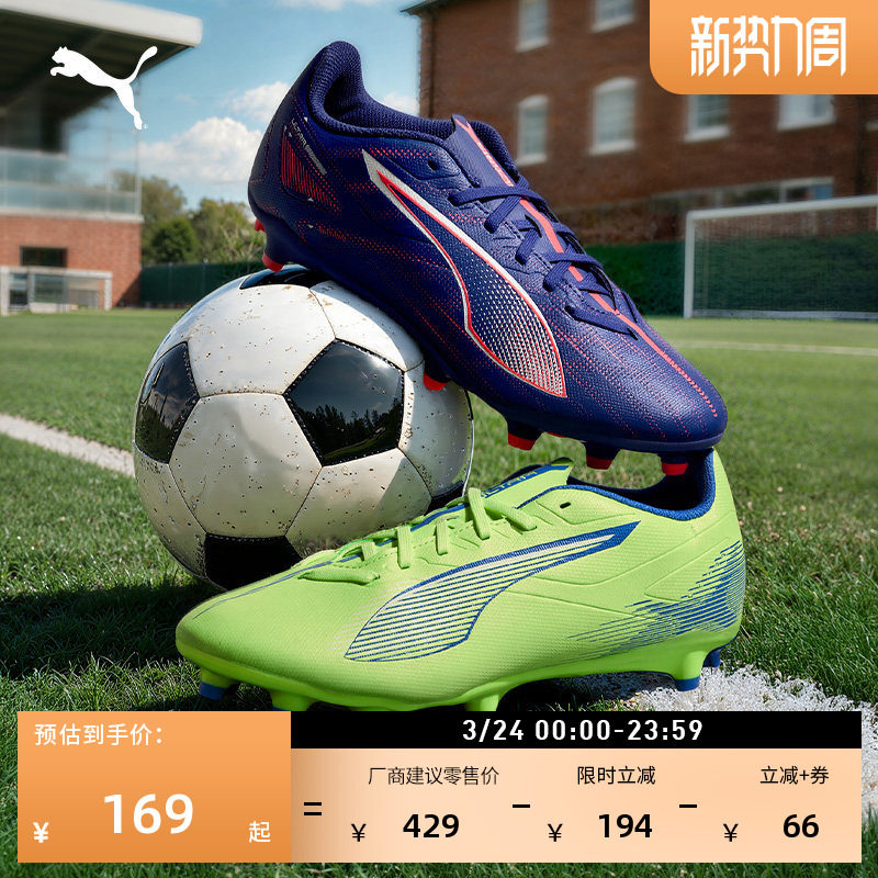 FG/AG飞盘训练足球鞋男女PUMA彪马新款天然草坪钉鞋ULTRA5 107689