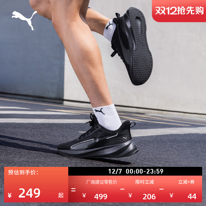缓震网面透气黑色跑步鞋男子PUMA彪马新款健步运动鞋FLYER 310797