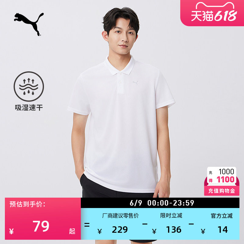 吸湿速干网球白色短袖T恤POLO衫男女PUMA彪马夏季运动上衣 521772