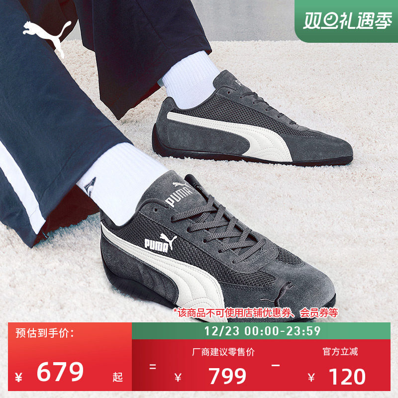 SPEEDCAT赛车薄底鞋男女PUMA彪马