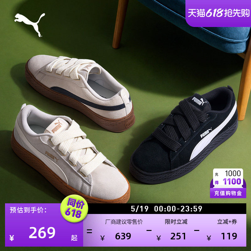 厚底鞋|黑色增高松糕鞋女款PUMA彪马夏季休闲鞋PLATFORM 404158