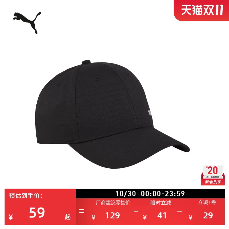 户外运动黑色棒球帽帽子男女款PUMA彪马官方夏季透气鸭舌帽025318