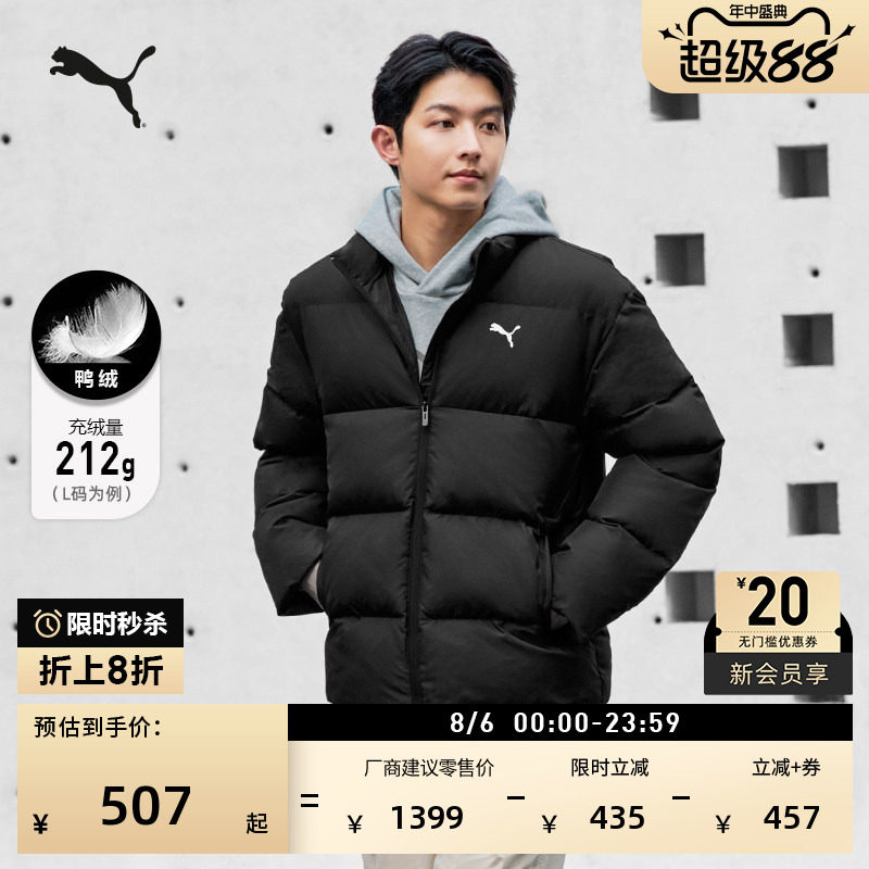 防风拒水保暖运动羽绒服男女同款PUMA彪马新款冬季鸭绒外套635857