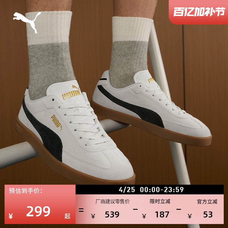 德训鞋|经典薄底T头鞋男女款PUMA彪马官方新款春季板鞋CLUB400717