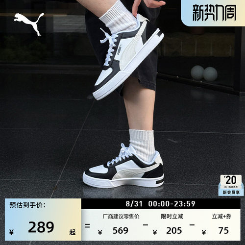 复古透气休闲小白鞋男女PUMA彪马