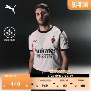 AC米兰客场球迷版球衣吸湿速干短袖T恤男PUMA彪马运动上衣779971
