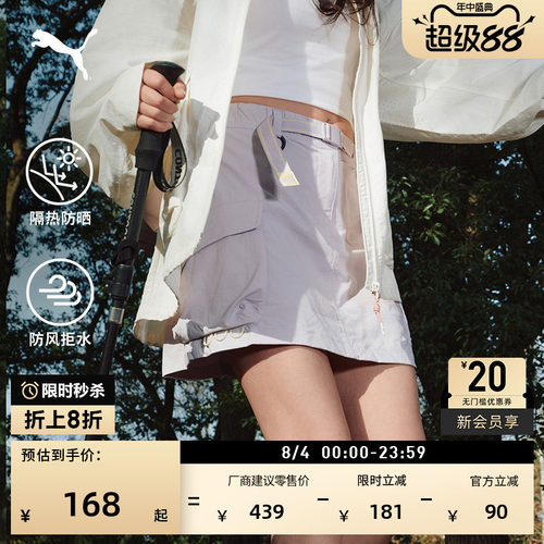 防风拒水防晒休闲短裙女PUMA彪马