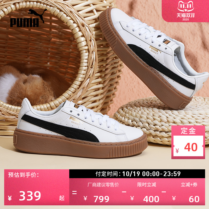 增高黑白厚底鞋松糕鞋女PUMA彪马
