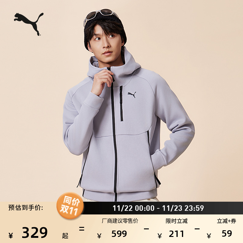 修身纯色跑步运动外套男PUMA彪马