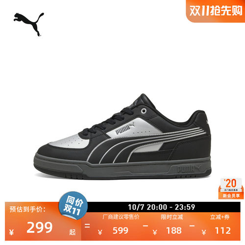 银色复古机能运动板鞋PUMA彪马