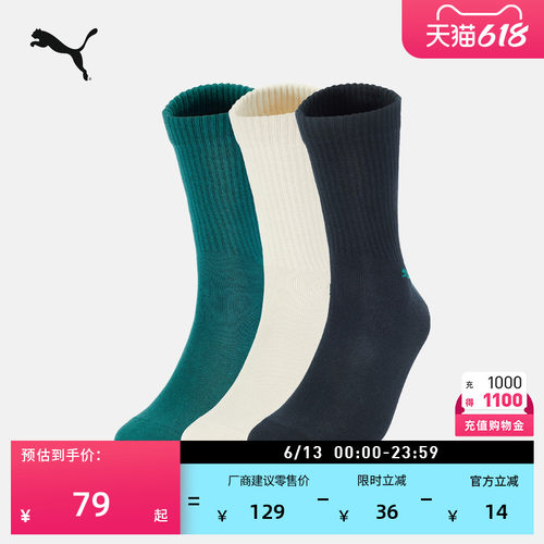 消臭黑色跑步针织袜子PUMA彪马