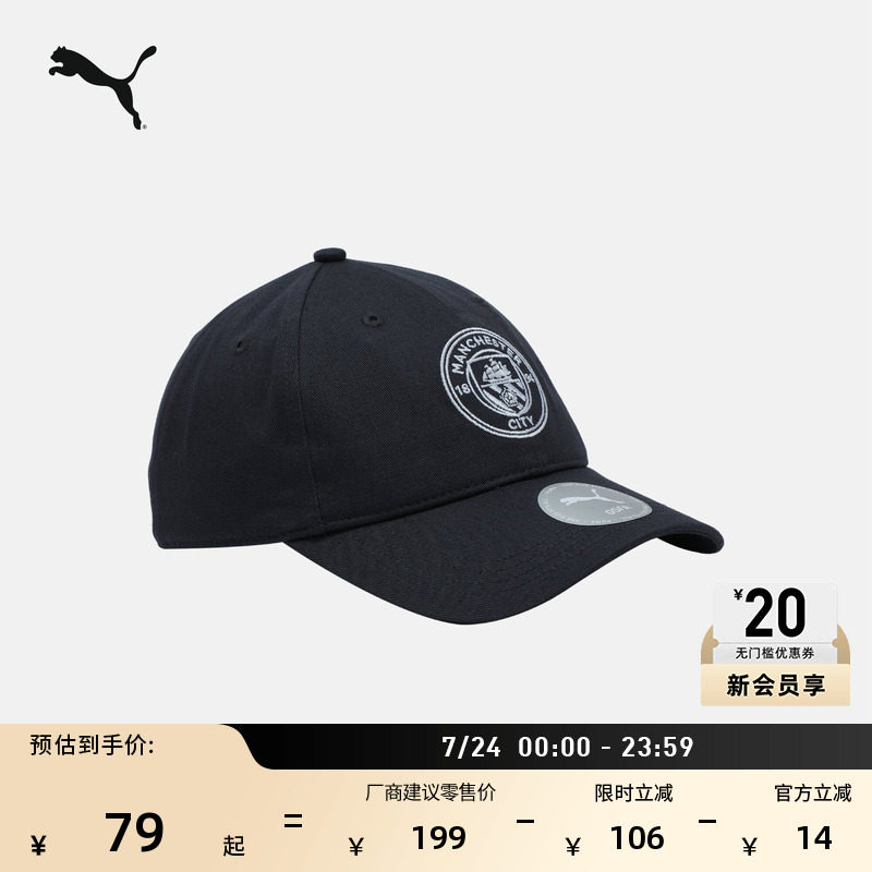 曼城MCFC徽标运动遮阳棒球帽男子PUMA彪马户外可调节鸭舌帽025611