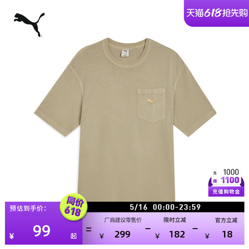 纯棉宽松休闲短袖T恤男PUMA彪马