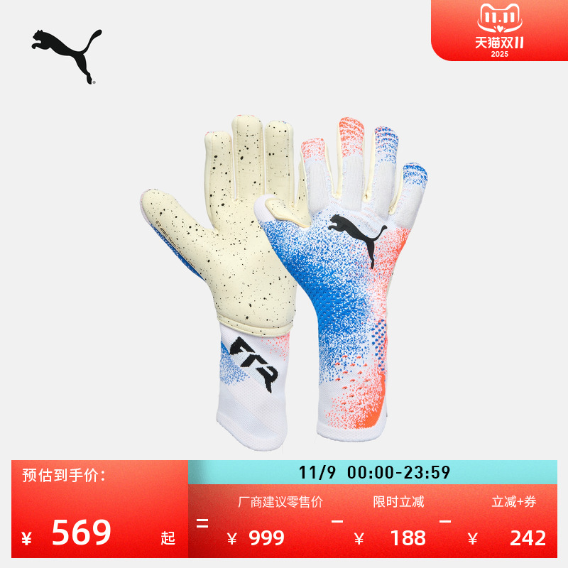 训练足球守门员护指手套PUMA彪马