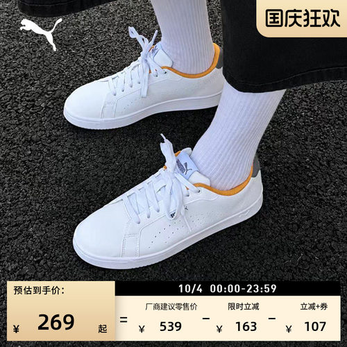 经典休闲运动板鞋男女款PUMA彪马