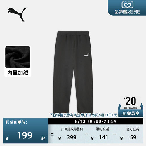 拒寒保暖加绒加厚运动裤PUMA彪马