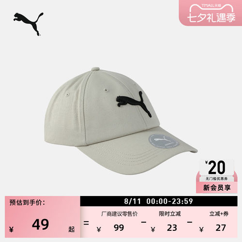 遮阳刺绣休闲棒球帽帽子PUMA彪马