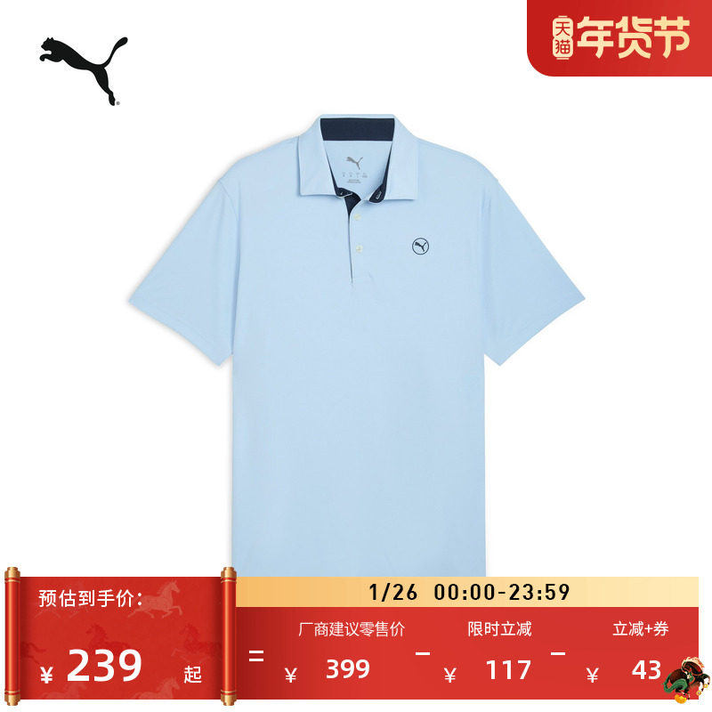 蓝色弹性高尔夫短袖运动Polo衫男PUMA彪马官方新款休闲上衣629949,运动服/休闲服装,运动POLO衫,淘宝优惠券,粉丝福利购,淘宝优惠卷