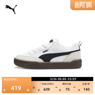 男女款 小白鞋 PUMA彪马冬季 休闲板鞋 397262 面包鞋 PARK 复古滑板鞋