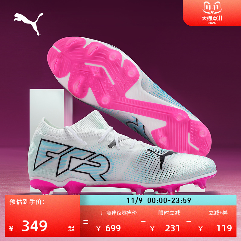 FG/AG长钉轻量足球鞋男PUMA彪马