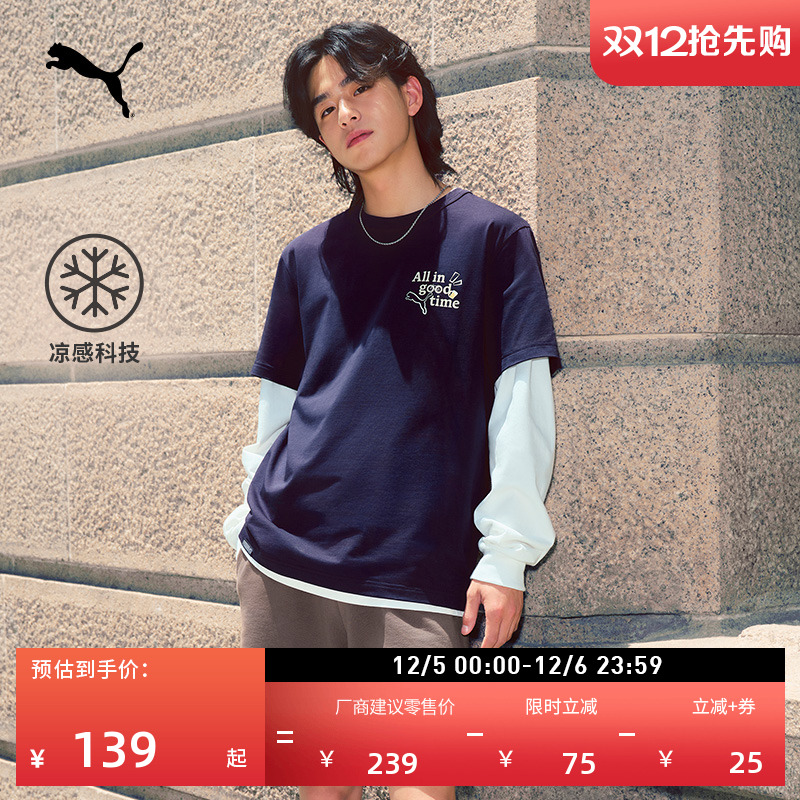 凉感宽松休闲短袖T恤男PUMA彪马