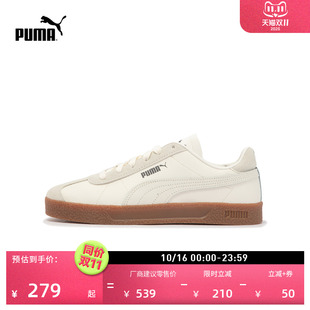 德训鞋 CLUB 经典 男女PUMA彪马休闲低帮板鞋 401515 复古T头鞋