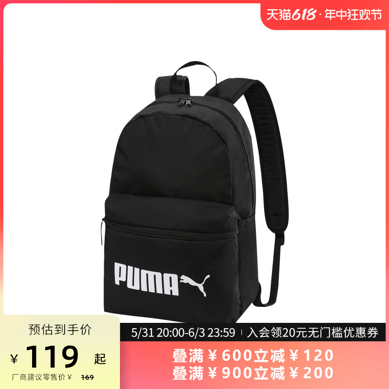 PUMA彪马官方 新款休闲运动双肩背包书包 PHASE 077482