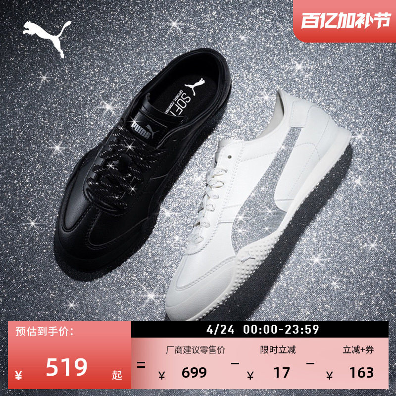 BELLA薄底鞋意式复古足球风T头鞋女PUMA彪马新款运动休闲鞋406462