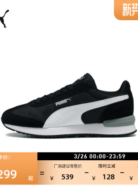 复古跑鞋|薄底黑色T头鞋男女款PUMA彪马新款春季休闲鞋R78 400695