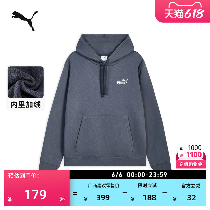 加绒加厚保暖灰色运动卫衣男PUMA彪马官方新款冬季休闲上衣692909