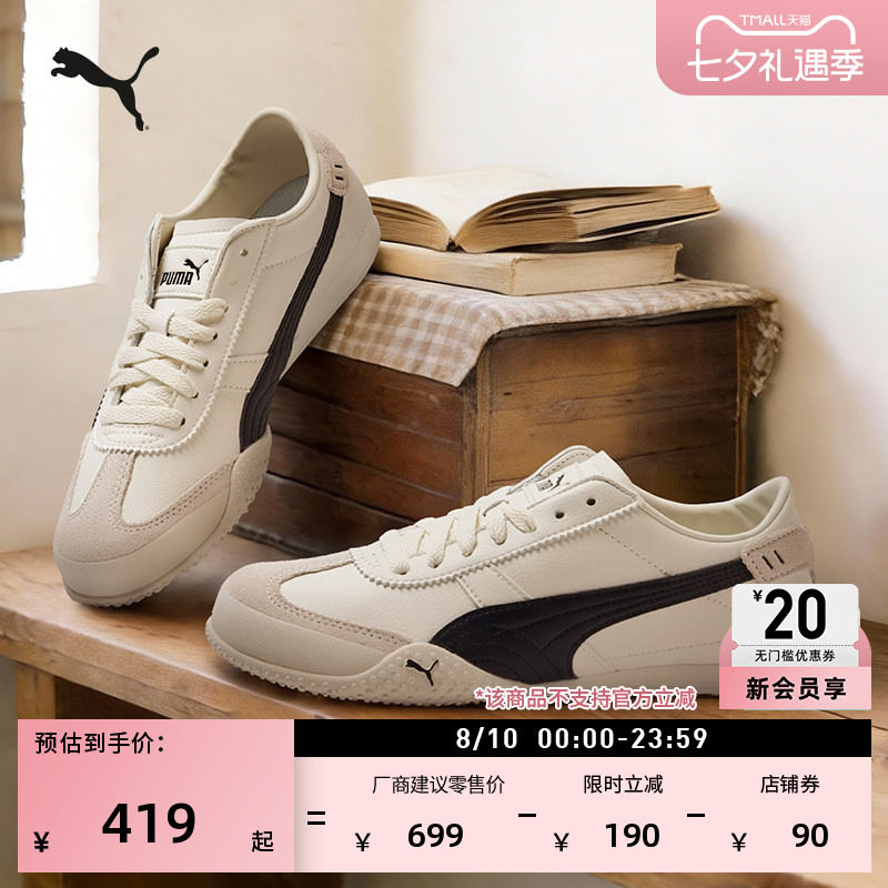 BELLA薄底鞋足球T头鞋PUMA彪马