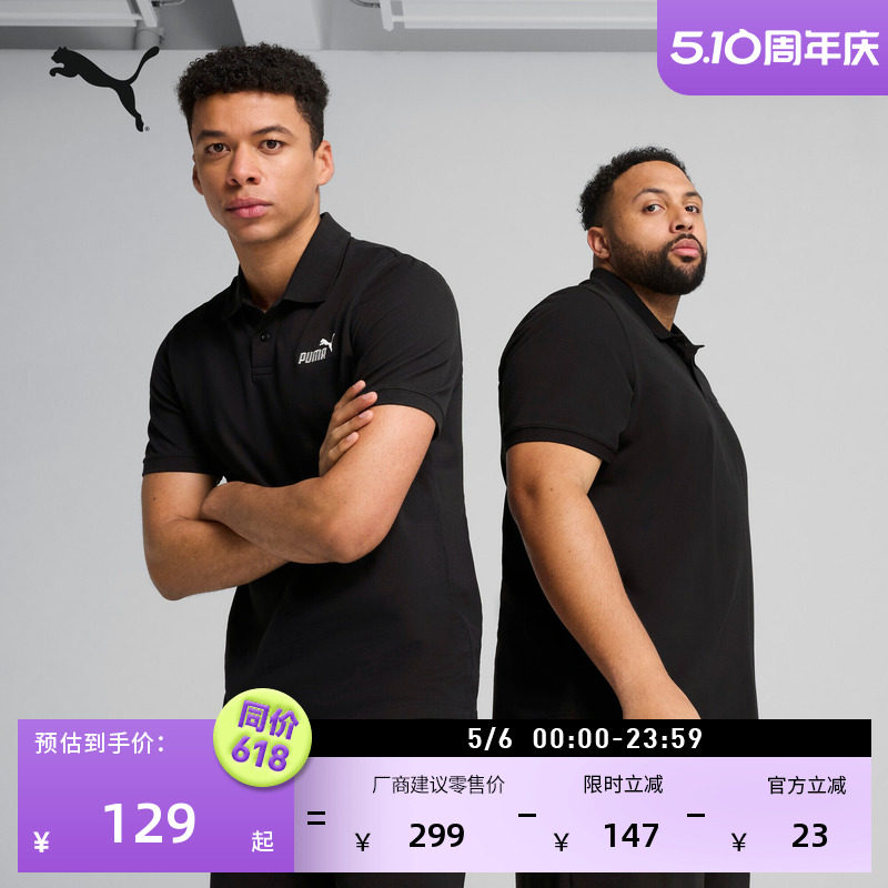 ���ź�ɫ�˶�POLO������PUMA������-02 S  456.8Ԫ��4��(��114.2Ԫ/��)