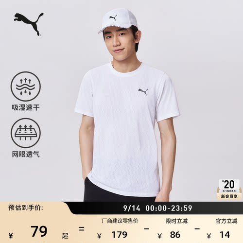 吸湿速干羽毛球短袖T恤PUMA彪马