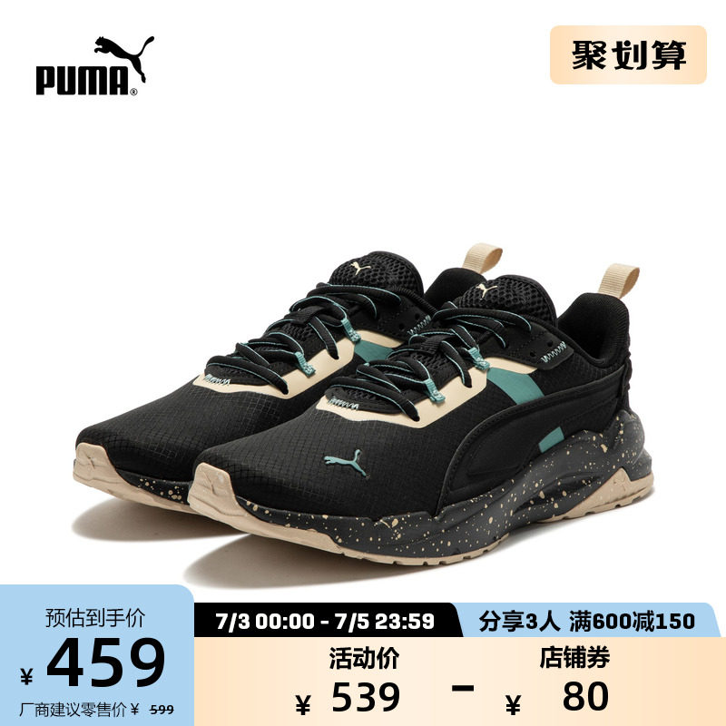 PUMA彪马官方 新款男女同款情侣复古休闲鞋 STRIDE 389424
