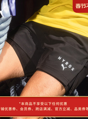 HYROX联名|吸湿速干网眼透气运动短裤男PUMA彪马官方紧身裤528566