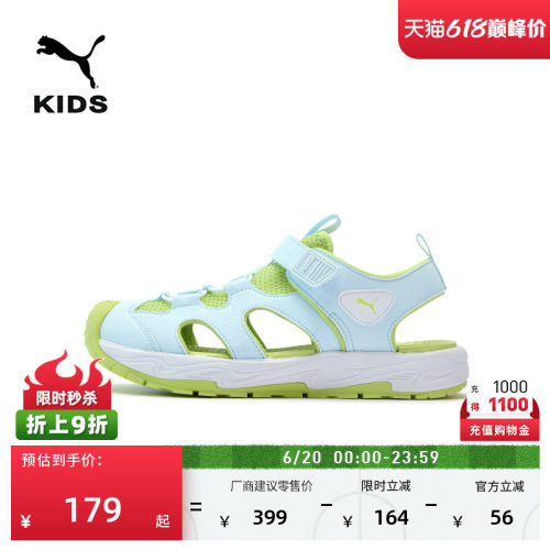 透气休闲凉鞋洞洞鞋儿童PUMA彪马