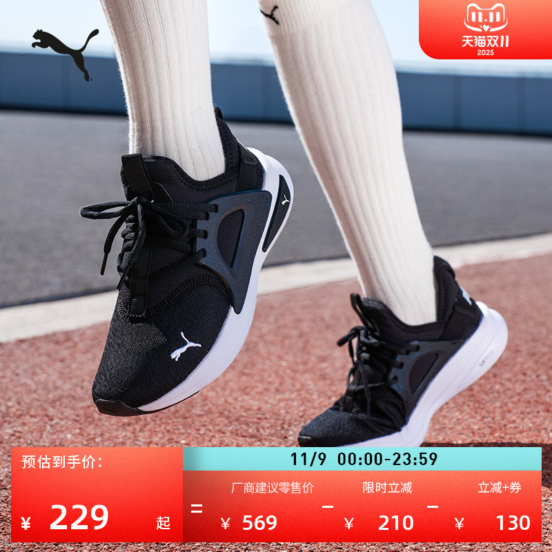 缓震轻便透气黑色跑步鞋PUMA彪马