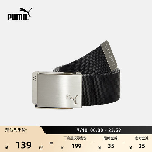 高尔夫大气金属扣腰带男PUMA彪马