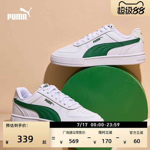 复古透气百搭小白鞋男女PUMA彪马