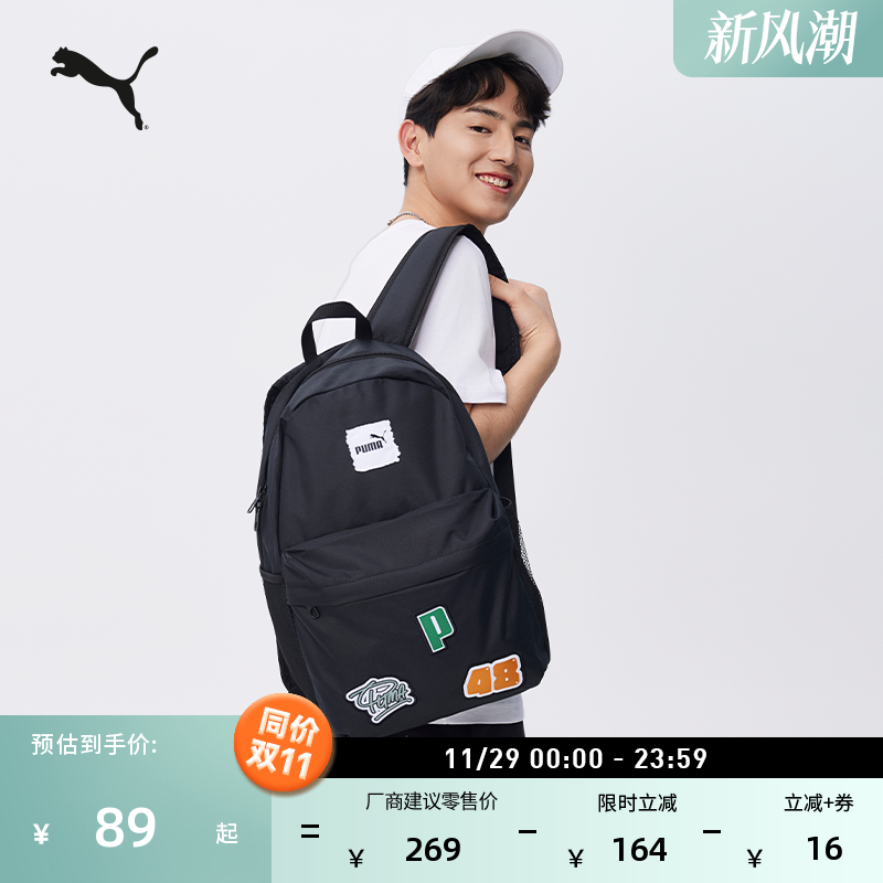 户外通勤大容量双肩包PUMA彪马