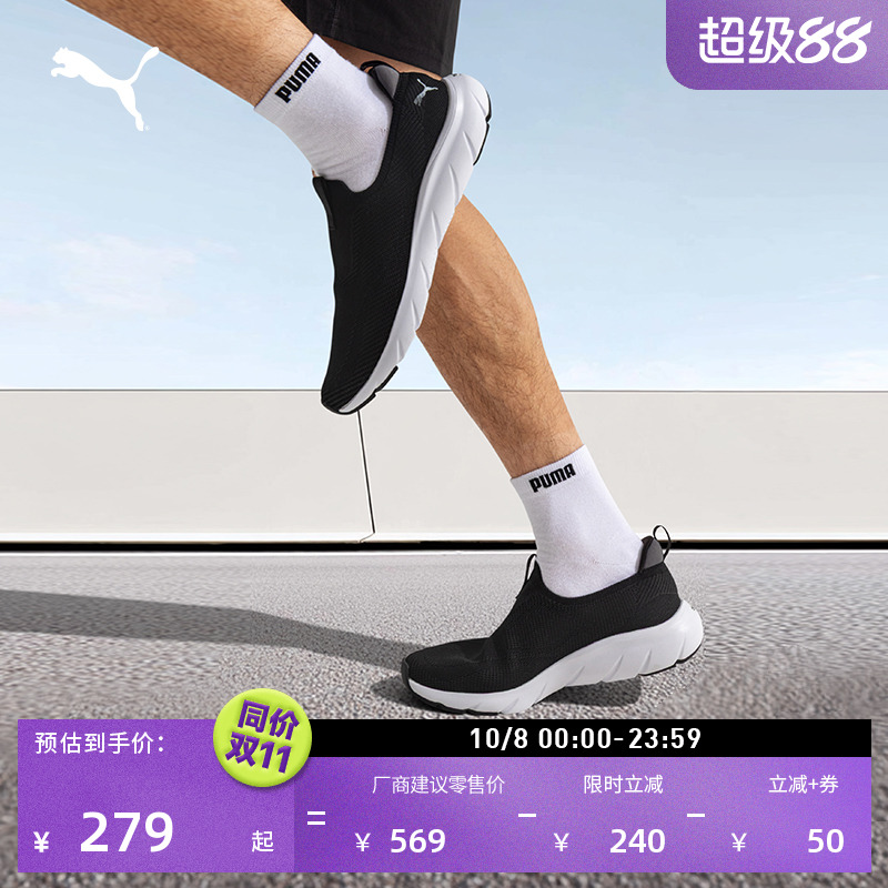 缓震防滑一脚蹬跑步鞋PUMA彪马