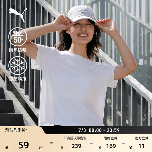 凉感防晒休闲短袖T恤女PUMA彪马