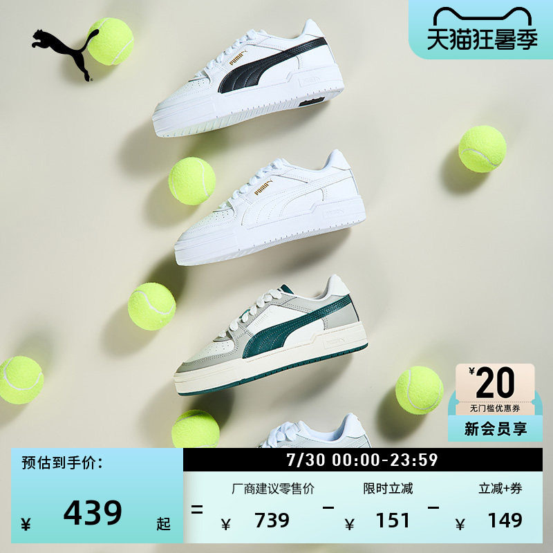 经典透气休闲小白鞋男女款PUMA彪马新款夏季白色板鞋CA PRO402366 - 实物图