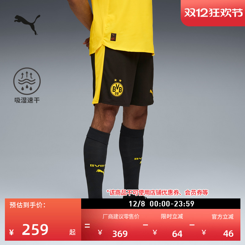 多特蒙德吸湿速干短裤男PUMA彪马