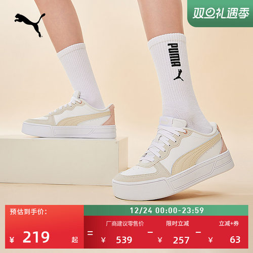 增高厚底鞋休闲板鞋女子PUMA彪马