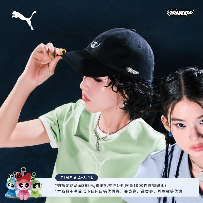 飞天小女警联名|黑色运动棒球帽PUMA彪马官方新款夏季帽子 027578