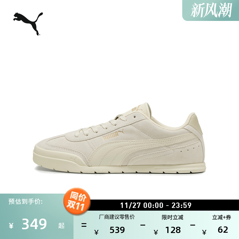 复古银色德训休闲鞋男女PUMA彪马